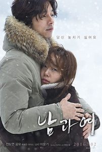 ดูหนังเกาหลี A Man and A Woman (2016) จูบนั้นฉันจำไม่ลืม HD พากย์ไทย
