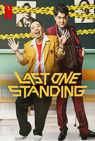 ดูซีรีย์ Last One Standing (2022) ท้ายสุดคือสุดยอด HD ซับไทย