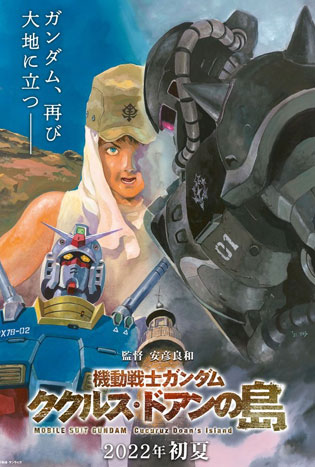 Mobile Suit Gundam Cucuruz Doan (2022) poster