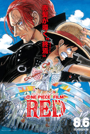 One Piece Film Red (2022) poster