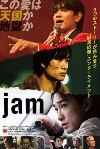 Jam