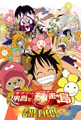 One-Piece-Baron-Omatsuri-and-the-Secret-Island