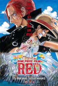 One-Piece-Film-Red