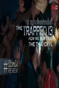 The-01-Trapped