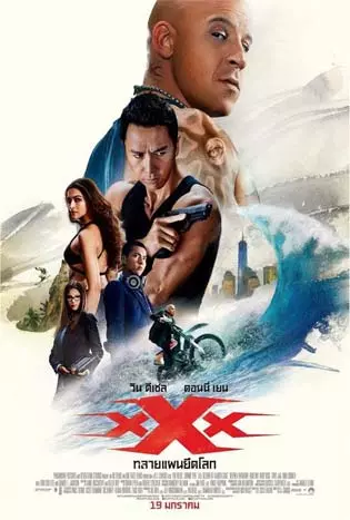 xXx-Return-of-Xander-Cage