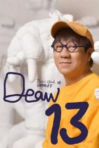 ดูหนังออนไลน์ Deaw 13 (2022)