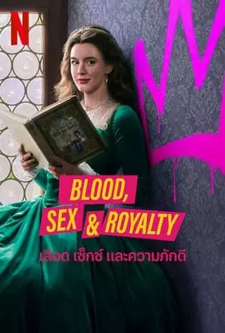 Blood-Sex-Royalty
