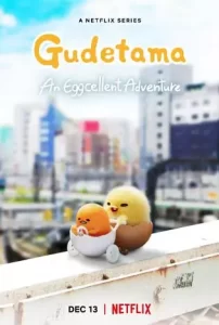 Gudetama-An-Eggcellent-Adventure-2022