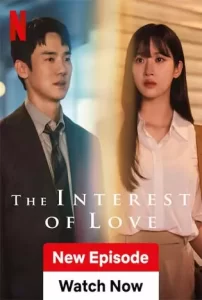 The-Interest-of-Love-2022