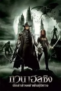 Van-Helsing-2004