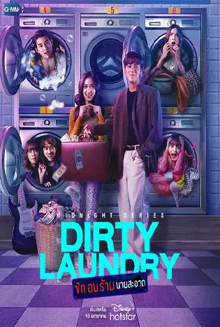 Dirty-Laundry-2023