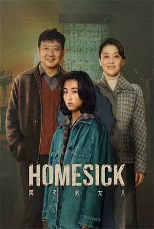 Homesick-2022