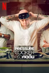 Pressure-Cooker-2023