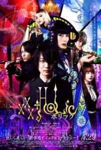 XxxHolic-2022