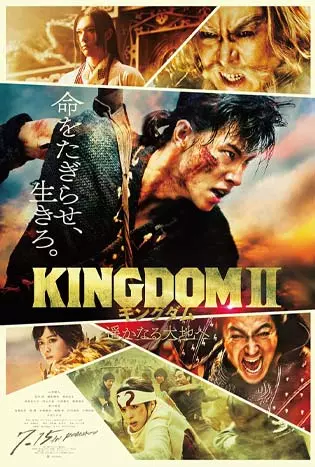 Kingdom-2-Harukanaru-Daichie-2022