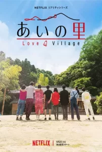 Love-Village-2023