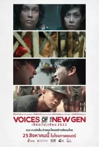 Voices-of-the-New-Gen-2022