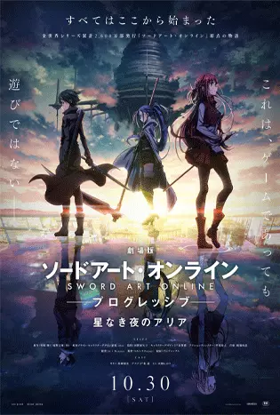 Sword-Art-Online-Progressive-Aria-of-a-Starless-Night-2021