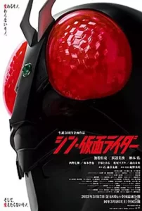 Shin-Kamen-Rider-2023