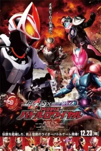 Kamen-Rider-Geats-×-Revice-Movie-Battle-Royale-2022