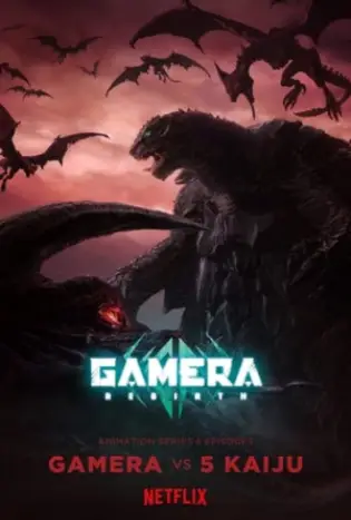 Gamera Rebirth (2023)