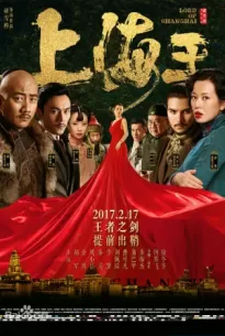 Lord of Shanghai (2016)