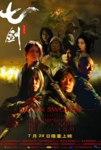 Seven Swords (2005)