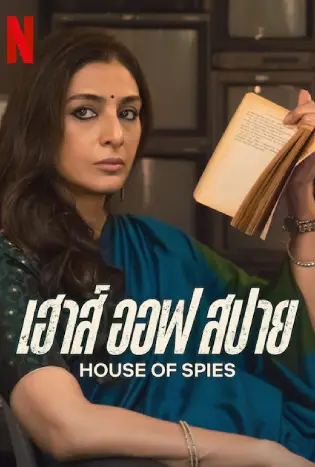 House of Spies (2023)