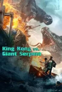 King Kong vs Giant Serpent (2023)