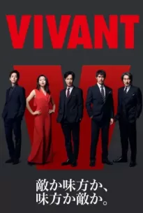 Vivant (2023)