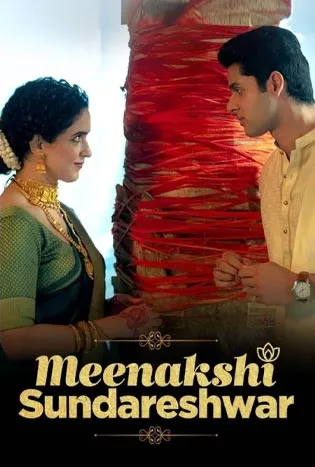 Meenakshi Sundareshwar (2021)