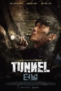 Tunnel (2016)