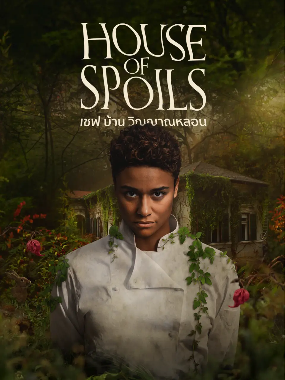 Chef-House-of-Spoils-Review