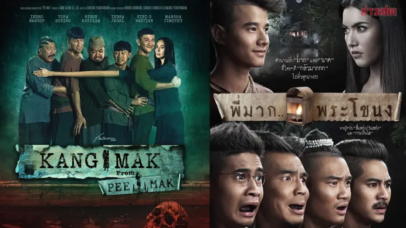 Review Of The Movie Kang Mak Pee Mak Phra Khanong