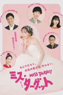 Miss Target (2024)