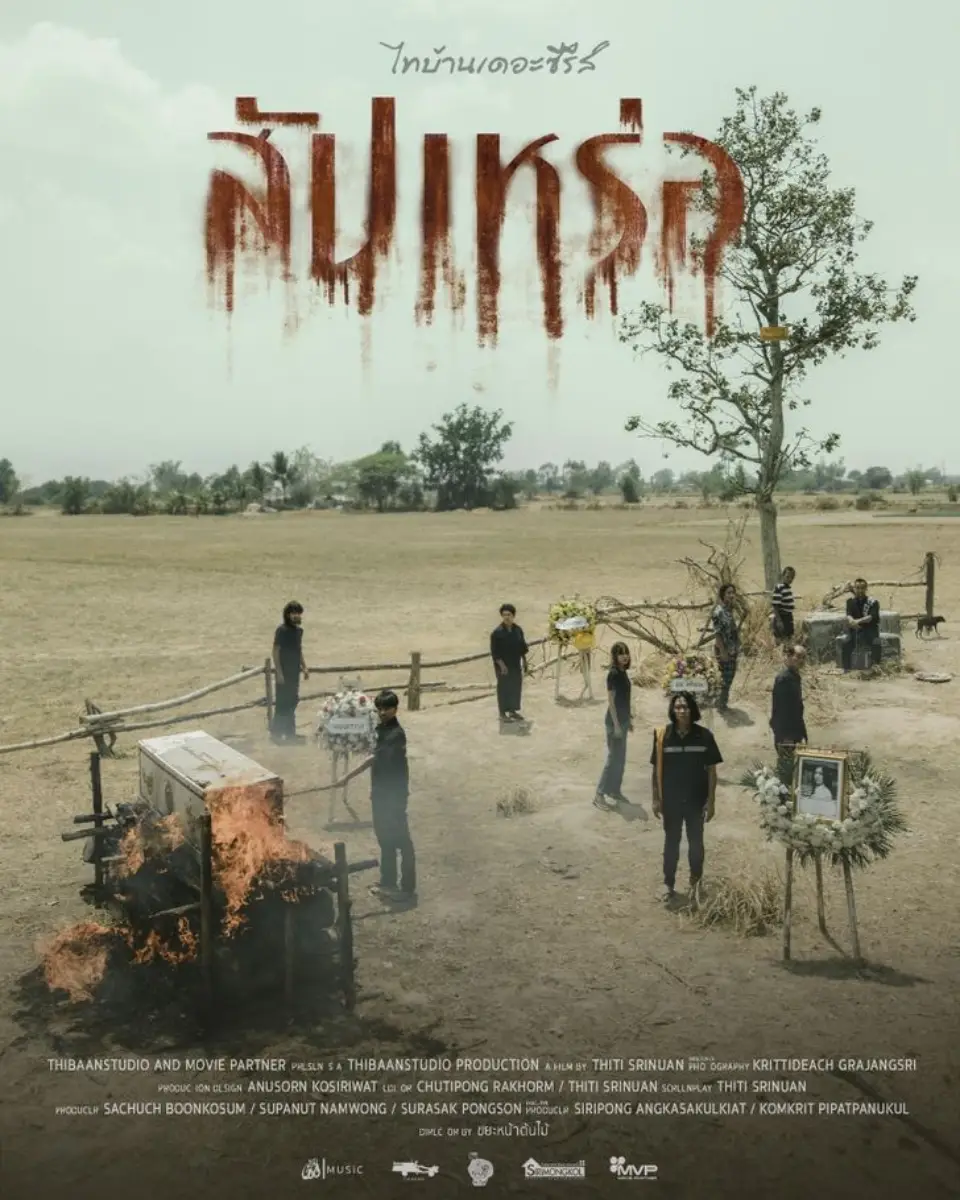 Movie-review-Sapre-a-Thai-movie-that-portrays-the-traditional-lifestyle-of-the-villagers