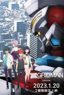 SSSS.Gridman Movie (2023)